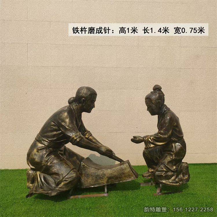 玻璃鋼鐵杵磨成針雕塑，定做校園文化雕塑