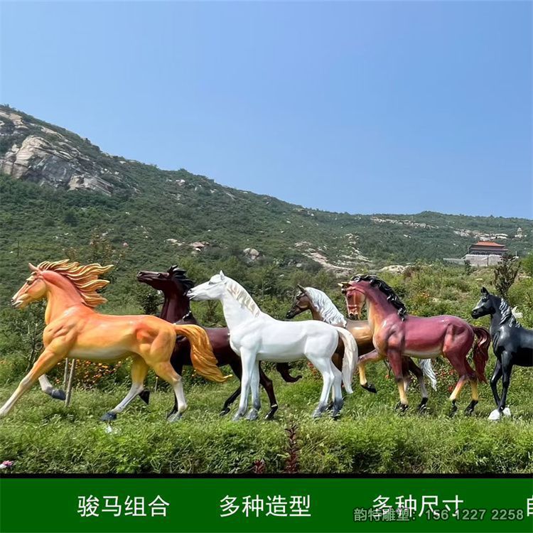 戶(hù)外玻璃鋼馬雕塑 顏色造型可自由搭配組合
